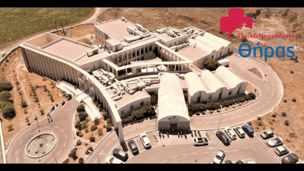 hospital santorini 1